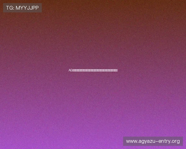 AG视讯澳娱乐平台支持多平台无缝切换，随时随地畅享精彩游戏体验